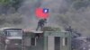 美国对俄乌战争的反应是否足以遏阻中国进犯台湾？调查称国际关系学者看法分歧