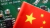 美国为什么会认为中国传统芯片对国家安全构成威胁？