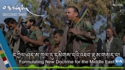 དཀྱིལ་ཤར་ས་ཁུལ་དུ་དམིགས་པའི་འཐབ་ཇུས་གསར་པ།