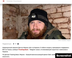 Скріншот статті на сайті російського телеканалу"Звезда", у якій Далтона Медліна називають "нацистом" і "найманцем".