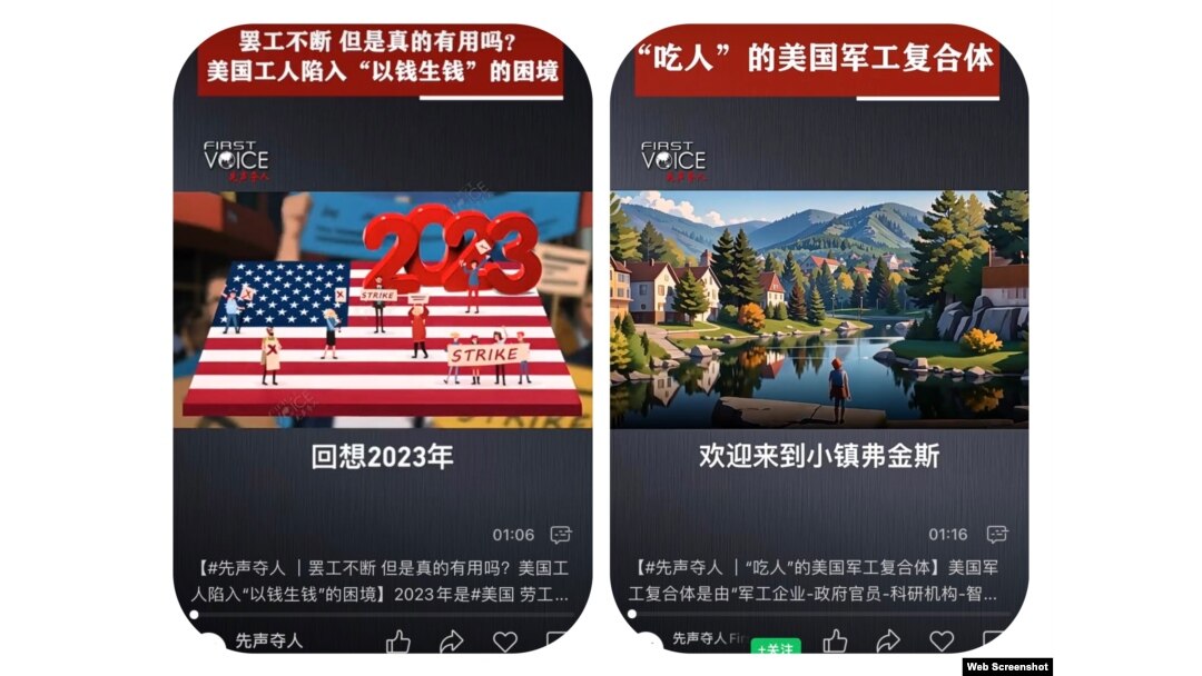 On WeChat, China’s CGTN repost the series “A Fractured America,” an AI-generated animated video series aiming at spreading anti-US sentiment, with Mandarin subtitles.