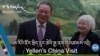 ཨ་རིའི་ནོར་སྲིད་དྲུང་ཆེའི་རྒྱ་ནག་གི་འཚམས་འདྲི།
