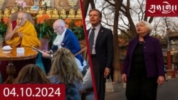 ཀུན་གླེང་། ༢༠༢༤ ལོའི་ཟླ་༤ ཚེས་༡༠ 