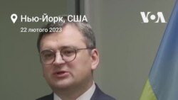 «Ведеться кривава дипломатична боротьба за голоси», – голова МЗС України Дмитро Кулеба. Відео