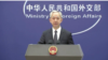 In this image taken from video, Wang Wenbin, a spokesperson for the Chinese Ministry of Foreign Affairs, speaks about the Israel-Hamas conflict at a press conference in Beijing on Oct. 11, 2023. (CCTV via Reuters)