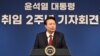 윤석열 한국 대통령 “미 대선 무관 탄탄한 양국 동맹 변치 않을 것”