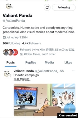 บัญชี Valiant Panda บนแพลตฟอร์มสื่อสังคมออนไลน์ X บัญชีดังกล่าวสร้างขึ้นเมื่อปี 2014 มีโพสต์ 850 ทวีต และมีผู้ติดตามราว 4,400 ราย