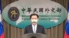 FILE - In this July 20, 2021, file image taken from a video footage run by Taiwan's Ministry of Foreign Affairs, Taiwan Foreign Minister Joseph Wu, speaks about exchanging representative offices with Lithuania during a press briefing in Taipei, Taiwan.
