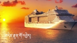 རྒྱུ་ཆ་ཡུ་རོབ་ནས་སྒྲུག་སྟེ་རྒྱ་ནག་ཏུ་བཟོས་པའི་རྒྱ་ནག་གི་སྤྲོ་སྐྱིད་གྲུ་གཟིངས་ཐོག་མ། 