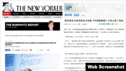 《纽约客》和《新华网》网站截屏 中国官媒将西方讽刺小品恶搞细节当作真实新闻