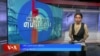ཀུན་གླེང་གསར་འགྱུར། ༢༠༢༤ ཟླ་༡༠ ཚེས་༢༤ 