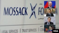 Rossiya Prezidenti Vladimir Putinga yaqin shaxslarga tegishli yashirin, offshor hisoblar ham aniqlangan. Biroq Moskva pinagini buzmayapti.