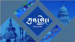 ཀུན་གླེང་། ༢༠༢༢ ལོའི་ཟླ་༡༢ ཚེས་༢