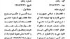 قانون کاپی رایت در سال ۱۳۸۷ خورشیدی نهایی و انفاذ شد، اما تا حال به صورت درست عملی نشده است. 