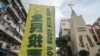 香港和平佔中就民間政改方案進行全民投票(和平佔中網站)