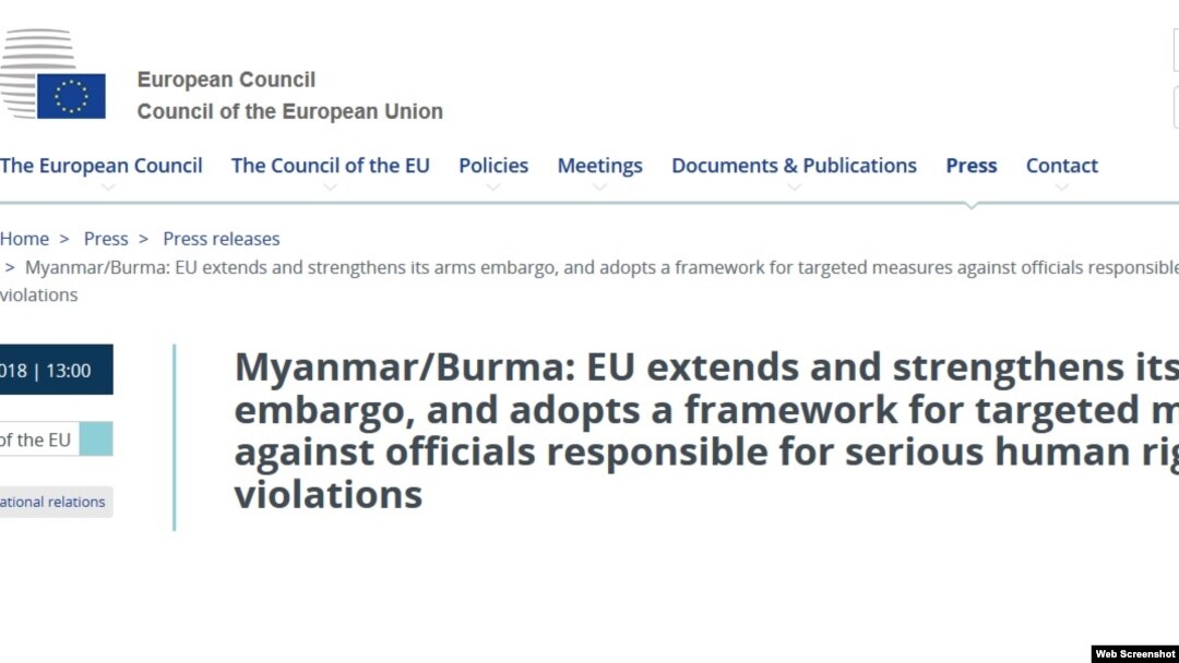 မြန်မာကို EU လက်နက်ပိတ်ပင်မှု တနှစ်ထပ်တိုးကြောင်း ထုတ်ပြန်ချက်။ 