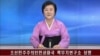 [뉴스 깊이 보기] 북한 5차 핵실험 발표, '핵탄두 표준화 규격화' 주목