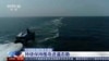 Taiwan Watches Third Day of Chinese Military Exercises