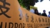 洛杉矶华人支持港人争取真普选（美国之音国符拍摄）