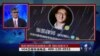时事大家谈：陈光诚谈维权律师张凯被媒体认罪