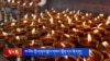 བོད་ནང་ས་ཡོམ་གོད་ཆགས་ལ་གདུང་སེམས་མཉམ་བསྐྱེད་དང་ཞེ་དགུའི་མཆོད་འབུལ་སྨོན་ལམ། 