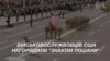 На День Незалежності, МОУ нагородило американських військових, які врятували життя львів'янам. Відео