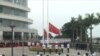 香港举行国庆升旗仪式( 美国之音 谭嘉琪拍摄 )