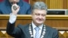 Президент Петро Порошенко
