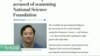 VOA连线：维吉尼亚理工大学华裔教授张以恒涉嫌欺诈政府资金被捕