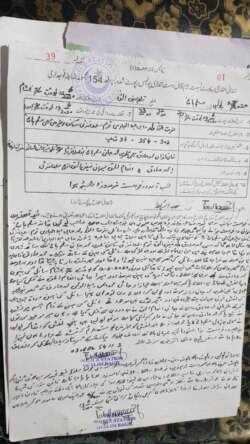 د بي بي حاجرې د وژنې په ضد درج شوی ایف ای آر.
