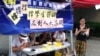 香港學聯罷課移師政府總部附近添馬公園(美國之音海彥拍攝)