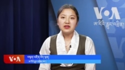ཀུན་གླེང་གསར་འགྱུར། ༢༠༢༥ ལོའི་ཟླ་༡ ཚེས་༡༣།