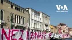 Протест у Венеції за врегулювання туризму. Відео