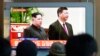 2019年1月8日在韩国首尔火车站，人们观看关于朝鲜领导人金正恩和中国国家主席习近平的电视新闻。
