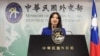 台灣外交部發言人歐江安。