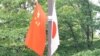 李克强访日令东京街头8年来重现日中国旗