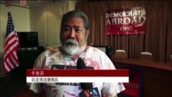 美国大选:人在海外照样可以投票