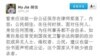 胡佳“我不自杀”声明
