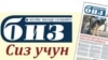 O'shda yangi gazeta chiqa boshladi, o'zbek va qirg'iz tillarida