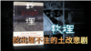 掘开被软埋的人性—读中国长篇小说《软埋》