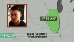 VOA连线：巴士公司歧视言论引发伊大中国学生众怒
