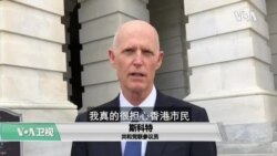 VOA连线(李逸华):美国会推出法案制裁“香港国安法”有关官员