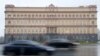 На фото: Будівля Федеральної служби безпеки (ФСБ) у центрі Москви