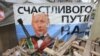 Без України, «кремлівський блок» народиться мертвим – Wall Street Journal