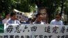 日本民主团体纪念六四25周年
