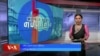 ཀུན་གླེང་གསར་འགྱུར། ༢༠༢༤ ཟླ་༡༠ ཚེས་༣༡