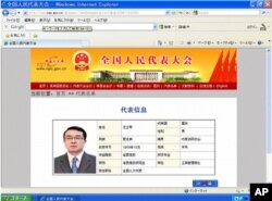 王立军的名字还在人大重庆代表团名单上