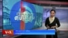 ཀུན་གླེང་གསར་འགྱུར། ༢༠༢༥ ཟླ་༡ ཚེས་༢༣ 