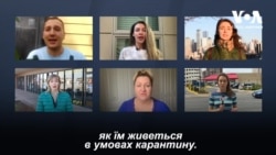 Як українцям у США живеться в умовах карантину. Відео