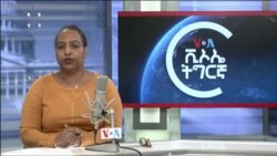 ▶ፈነወ ድምጺ ኣመሪካ ቋንቋ ትግርኛ ጥቅምቲ 18,2021